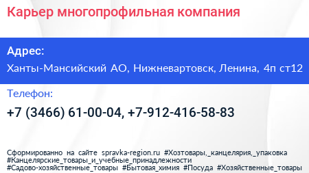 Карьер многопрофильная компания - визитка