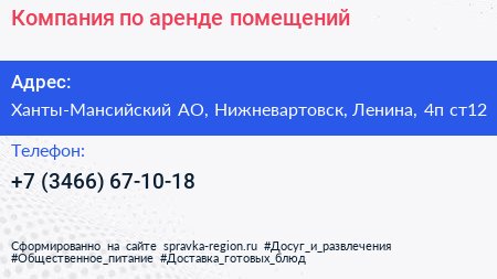 Компания по аренде помещений - визитка