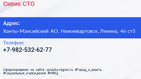 Нажмите, чтобы скачать визитку Сивик СТО - визитка