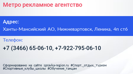 Метро рекламное агентство - визитка