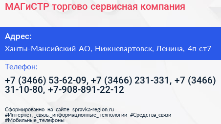 МАГиСТР торгово сервисная компания - визитка