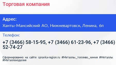 Торговая компания - визитка