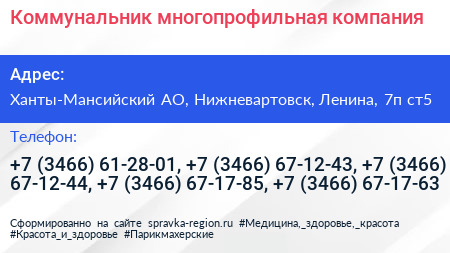 Коммунальник многопрофильная компания - визитка