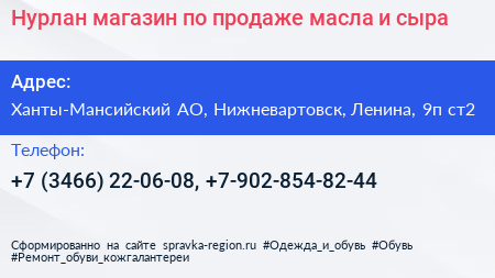 Нурлан магазин по продаже масла и сыра - визитка
