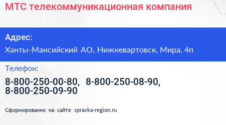 МТС телекоммуникационная компания - визитка