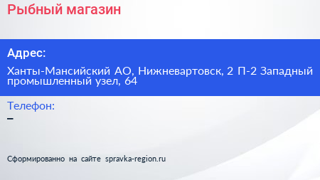 Рыбный магазин - визитка