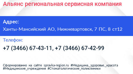 Альянс региональная сервисная компания - визитка