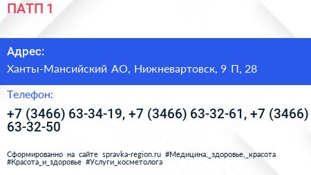 ПАТП 1 - визитка