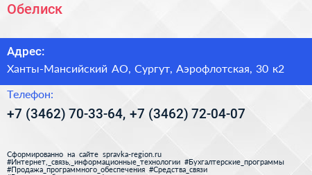 Обелиск - визитка