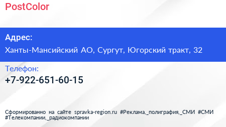 PostColor - визитка