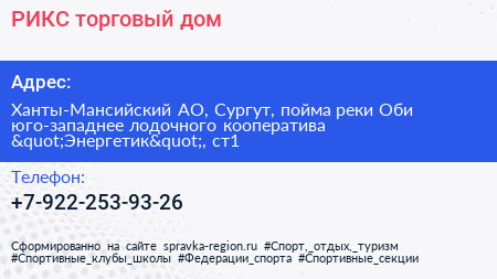 РИКС торговый дом - визитка