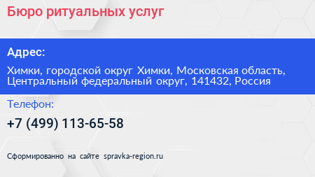 Бюро ритуальных услуг - визитка
