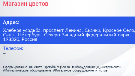 Магазин цветов - визитка