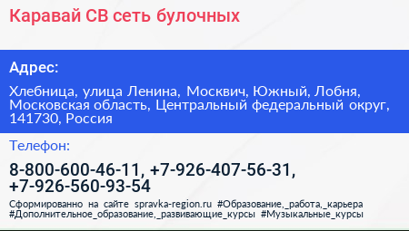 Каравай СВ сеть булочных - визитка