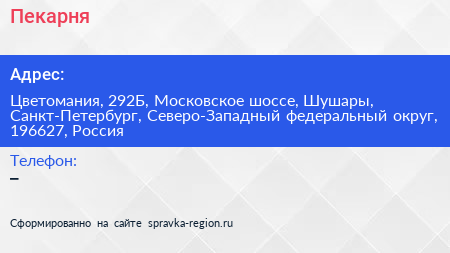 Пекарня - визитка