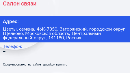 Салон связи - визитка