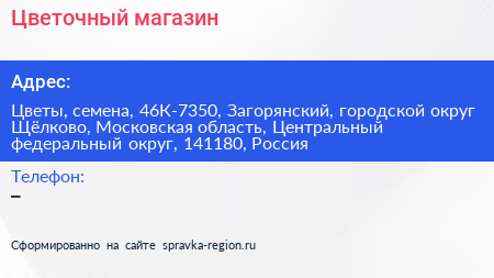 Цветочный магазин - визитка