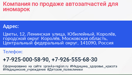 Компания по продаже автозапчастей для иномарок - визитка