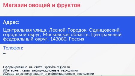 Магазин овощей и фруктов - визитка