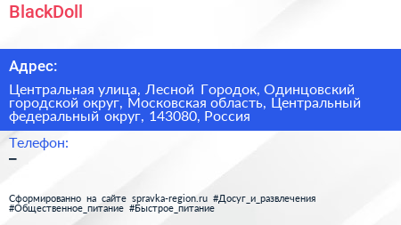 BlackDoll - визитка