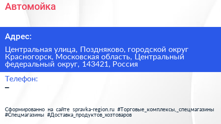 Автомойка - визитка