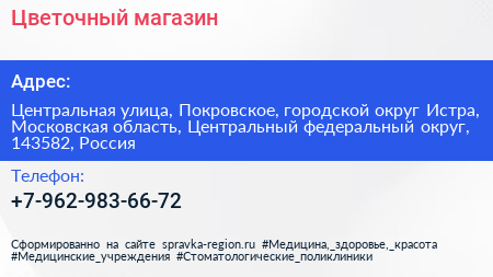 Цветочный магазин - визитка