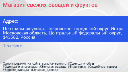 Магазин свежих овощей и фруктов - визитка