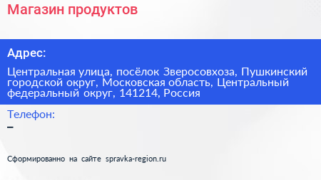 Магазин продуктов - визитка