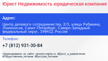Юрист Недвижимость юридическая компания - визитка