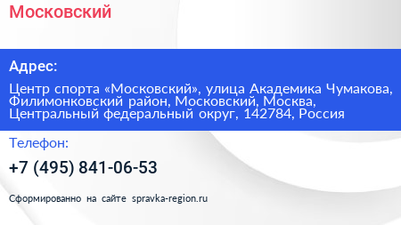 Московский - визитка