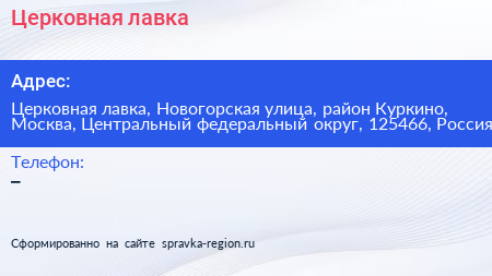 Церковная лавка - визитка