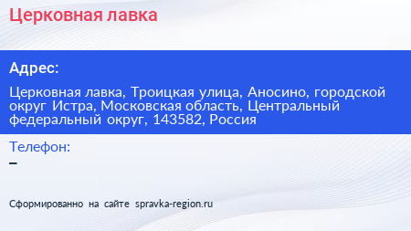 Церковная лавка - визитка