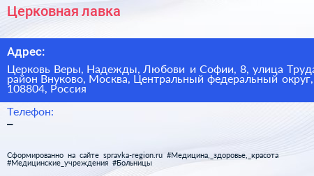 Церковная лавка - визитка