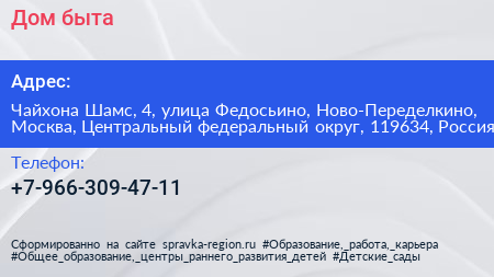 Дом быта - визитка