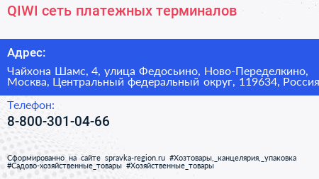 QIWI сеть платежных терминалов - визитка