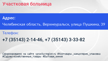 Участковая больница - визитка