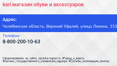kari магазин обуви и аксессуаров - визитка