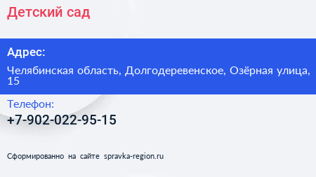 Нажмите, чтобы скачать визитку Детский сад - визитка