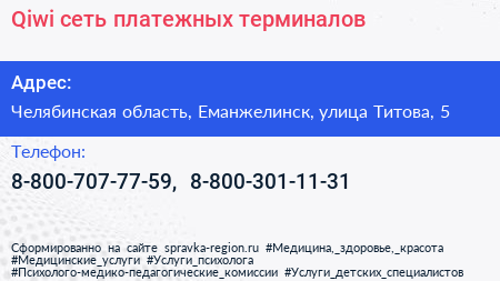 Qiwi сеть платежных терминалов - визитка