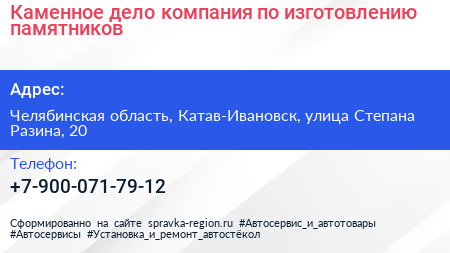 Каменное дело компания по изготовлению памятников - визитка