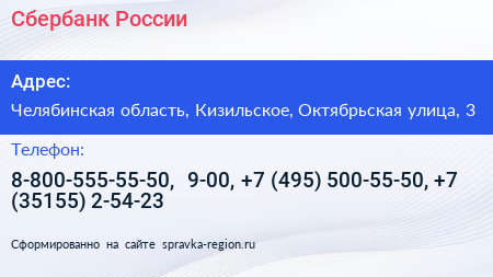 Нажмите, чтобы скачать визитку Сбербанк России - визитка