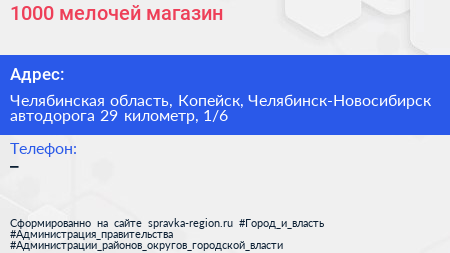 1000 мелочей магазин - визитка