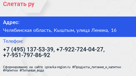 Слетать ру - визитка