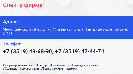 Спектр фирма - визитка