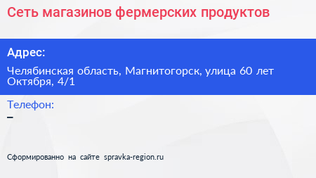 Нажмите, чтобы скачать визитку Сеть магазинов фермерских продуктов - визитка