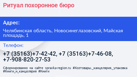 Ритуал похоронное бюро - визитка