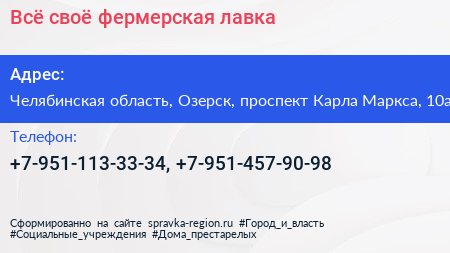 Всё своё фермерская лавка - визитка