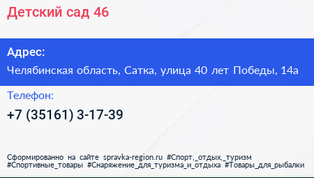 Детский сад 46 - визитка