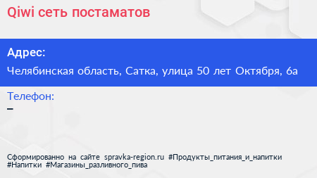 Qiwi сеть постаматов - визитка