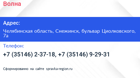 Волна - визитка